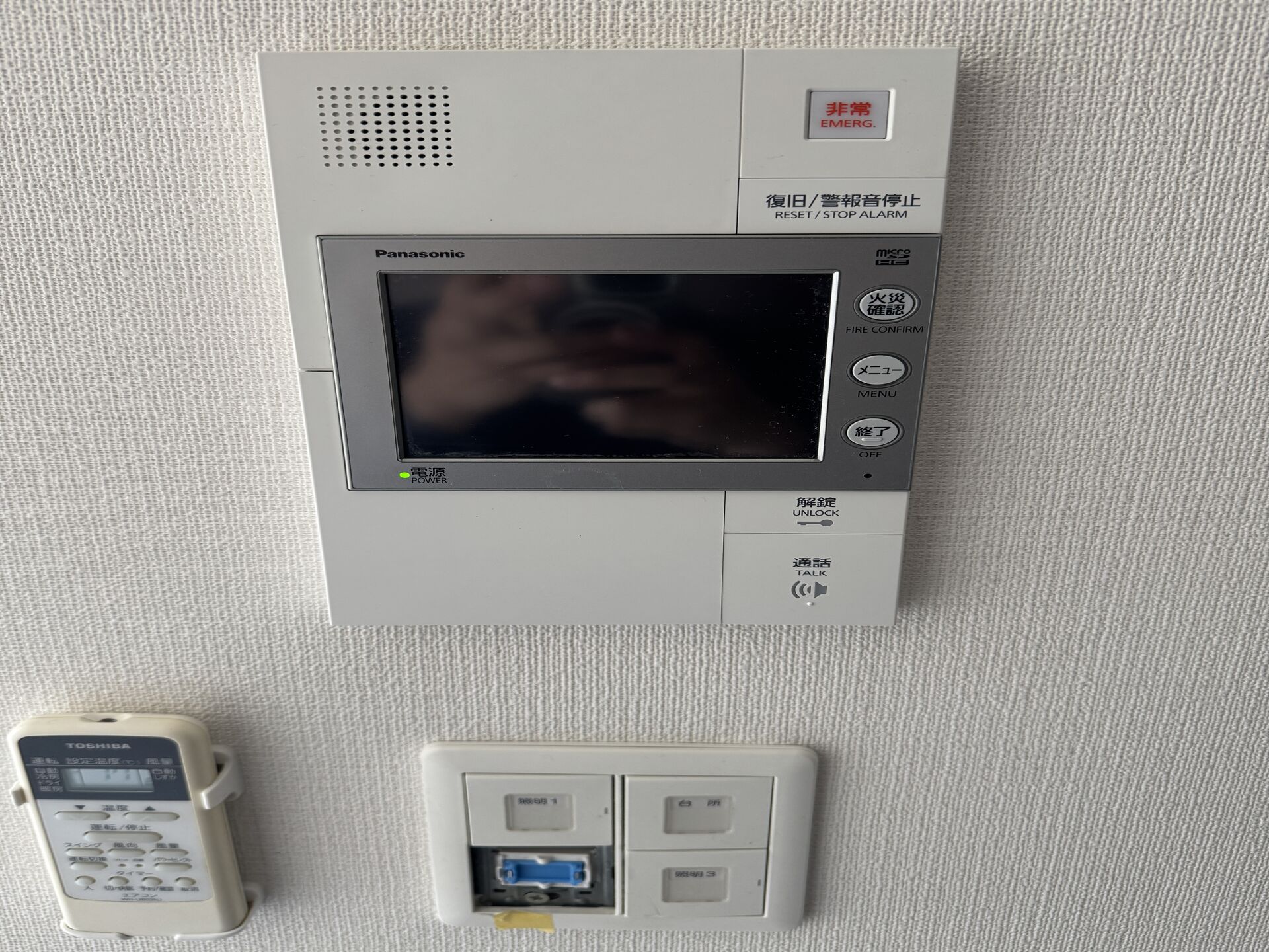 📺 「インターホンの液晶が割れた！」見えにくいストレスを解消する、液晶＆パネル交換工事